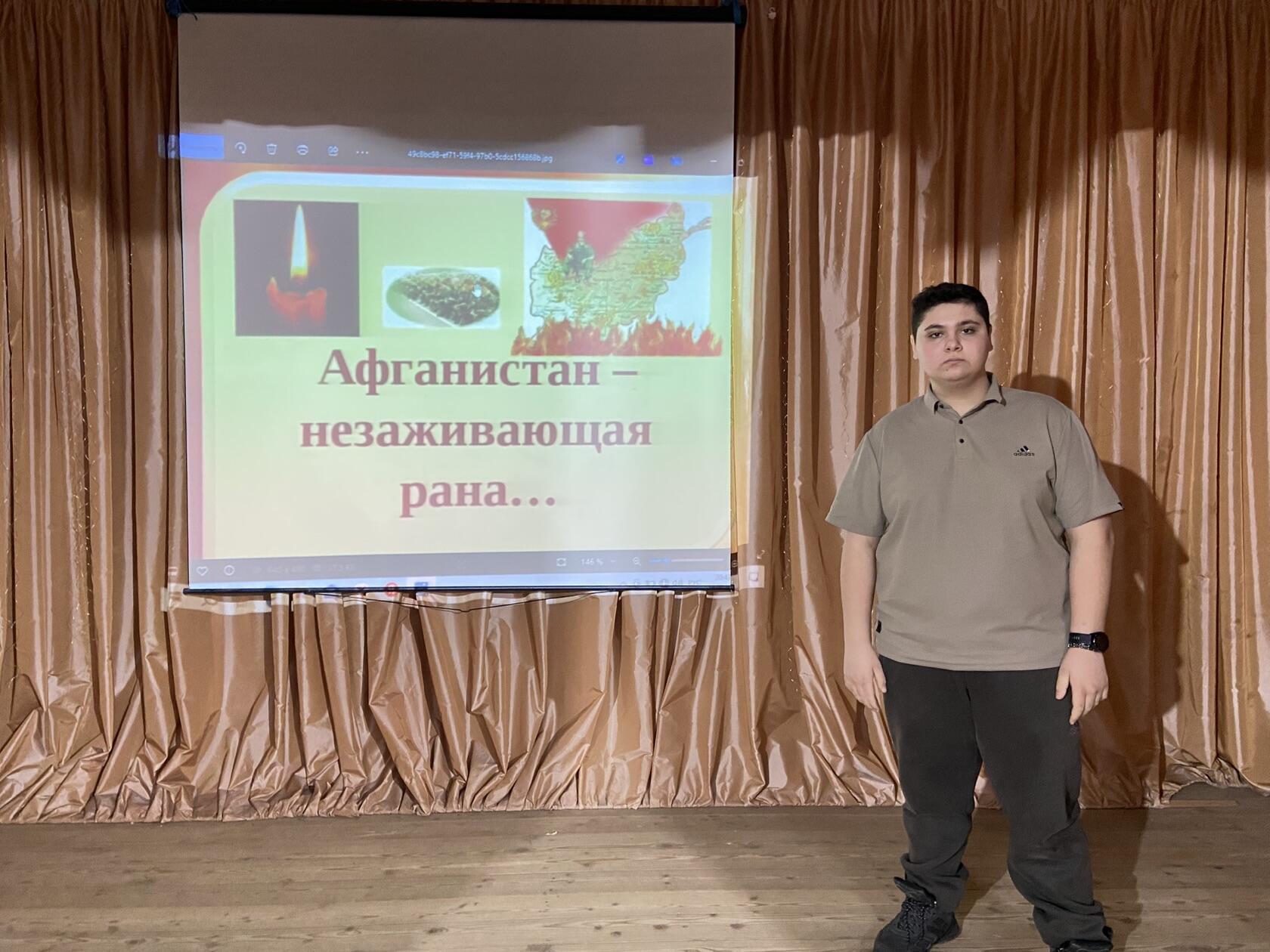 Урок мира «Афганистан – наша память»